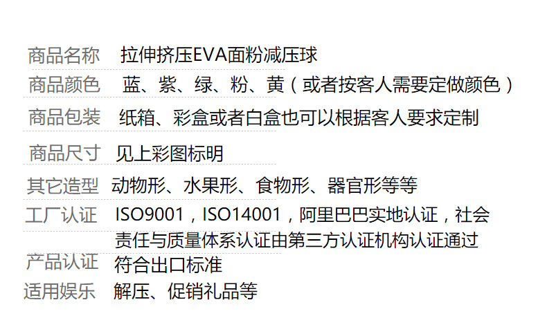 跨镜热卖儿童软胶慢回弹发泄球减压玩具面粉挤压变色捏捏乐解压球详情4