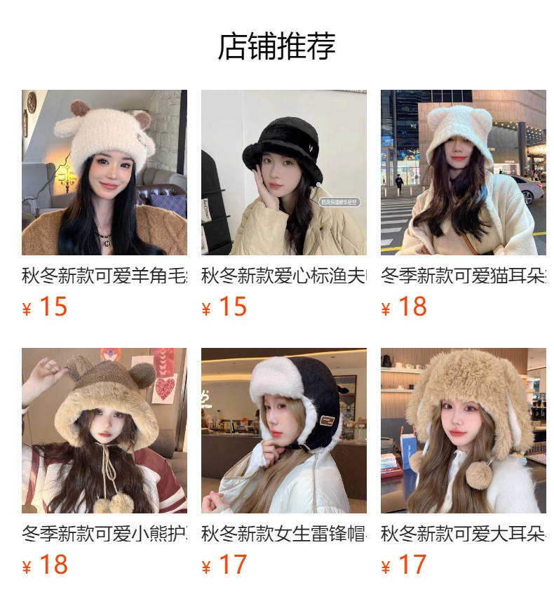 冬天可爱小熊毛绒针织帽加绒护耳帽子女保暖防寒毛绒帽带毛球新款详情7