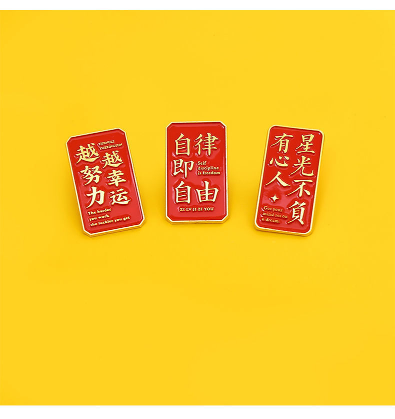 逢考必过胸针红色励志徽章幸运祈福金属包包别针配饰可爱毕业礼物详情5