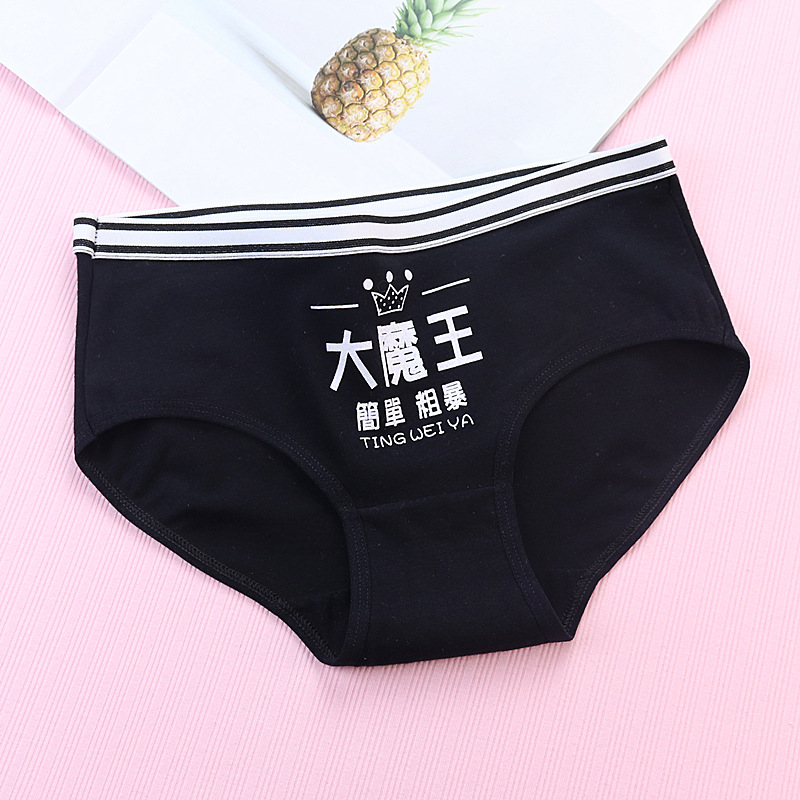 The Great Demon King underwear for women is made of pure cotton with a mid-waist waist and a cotton triangular bottom. The waistband is 100% cotton pic 24