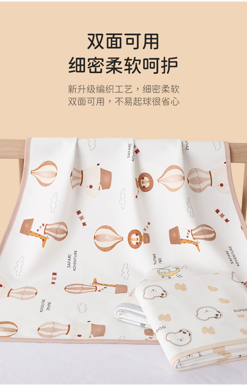 A类隔尿垫透气防水防滑新生儿护理垫防水小床单绵柔亲肤可机洗详情5