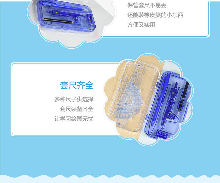 炜搏塑料盒装圆规7件套学生考试几何绘图工具尺规套装详情2