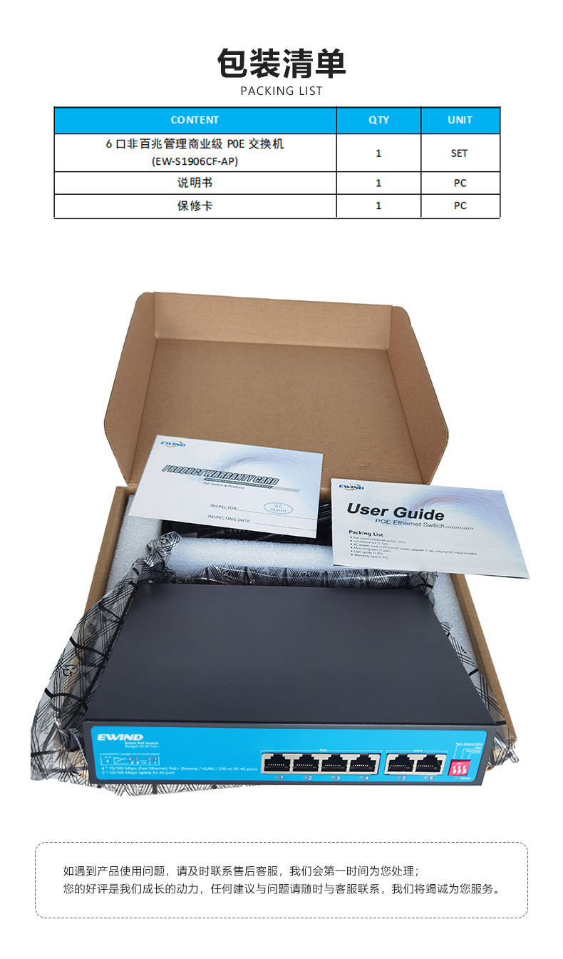 Intelligent 100M 6-port POE switch and 4-port power supply network monitoring switch pic 12