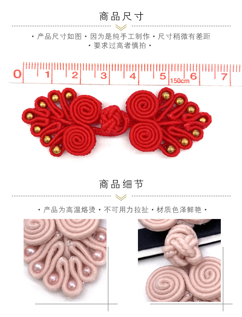 鑫鹏手工七珠旗袍盘扣大衣纽扣民主风表演服唐装装饰扣子服装辅料详情3