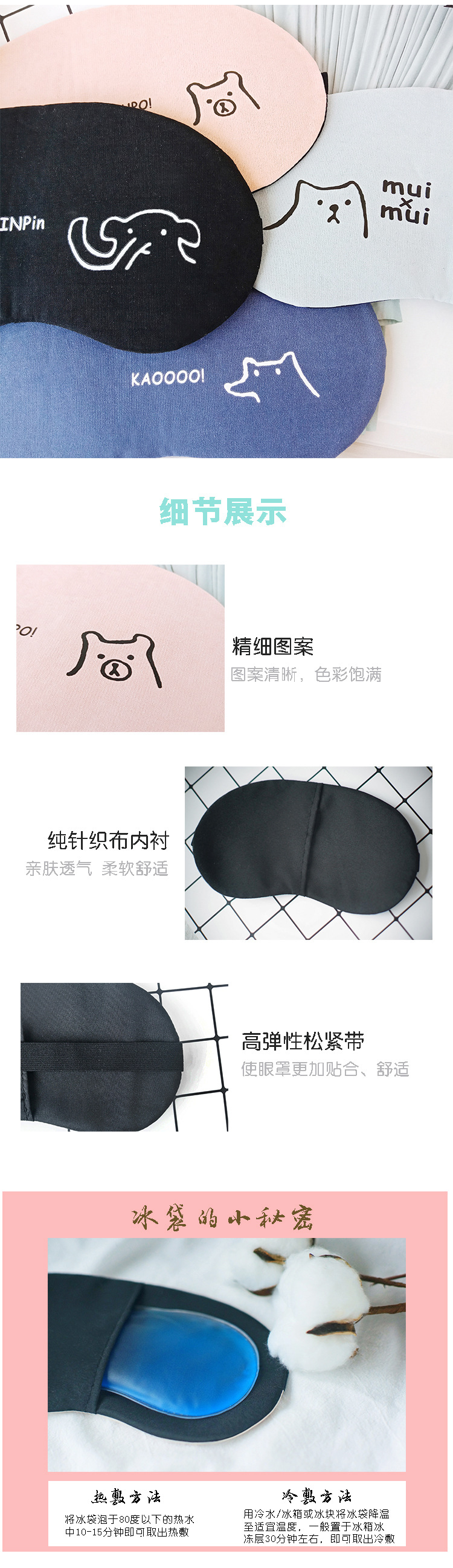 Cute and creative animal sleep shading, cold and hot compress, ice eye mask, cotton and linen breathable eye mask pic 3