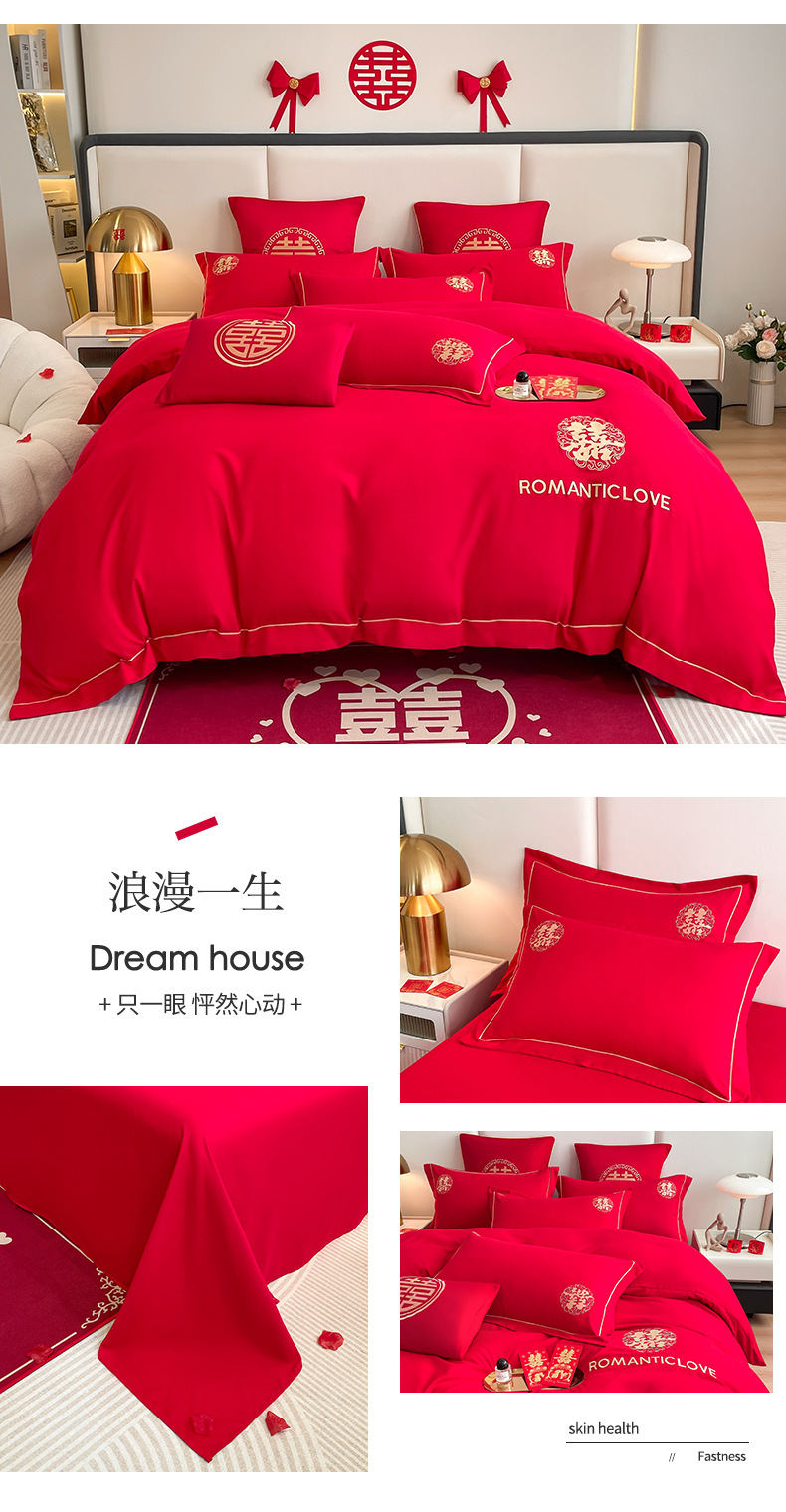 亲肤水洗棉加厚磨毛婚庆刺绣四件套大红结婚被套款四件套床笠套件详情19