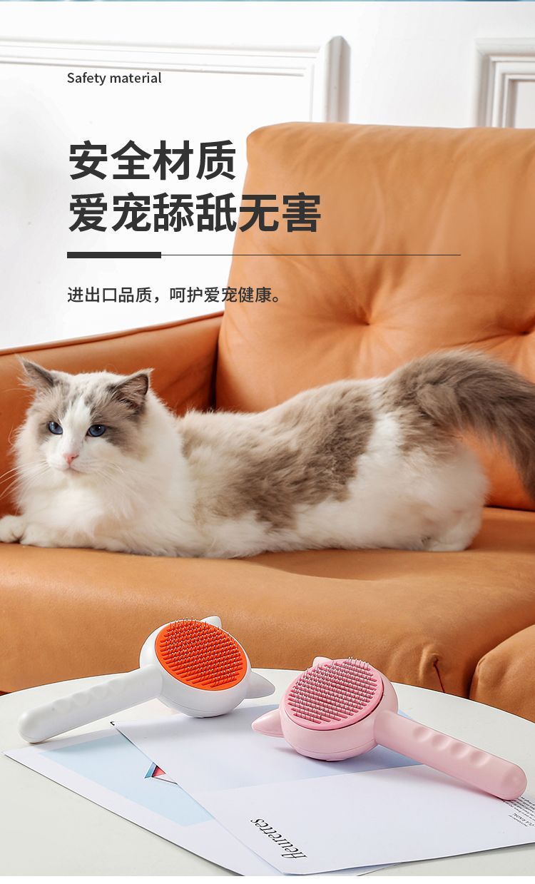 猫梳子按摩清理器猫毛狗毛除毛刷梳毛刷针梳跳蚤梳清洁刷撸猫神器详情10