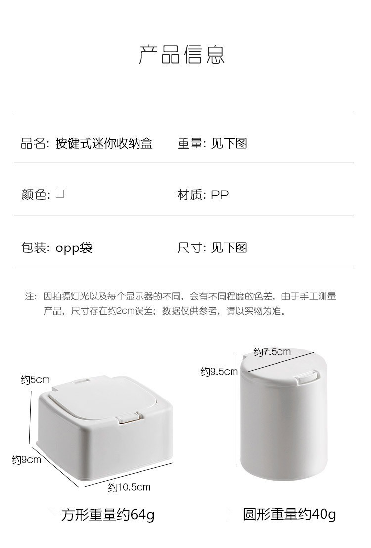 防尘棉签收纳盒家用抽屉桌面杂物小盒子学生化妆棉盒弹盖储物盒详情2