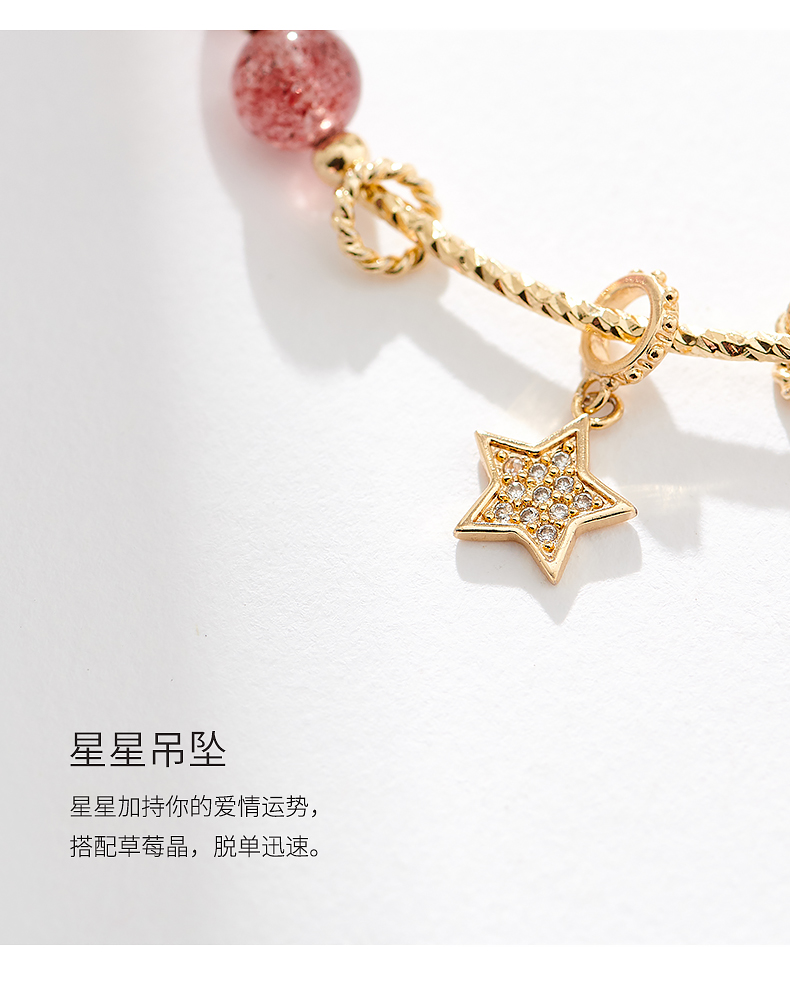 巴度草莓晶手链女桃花运招桃花粉水晶手串旺姻缘饰品闺蜜生日礼物详情10