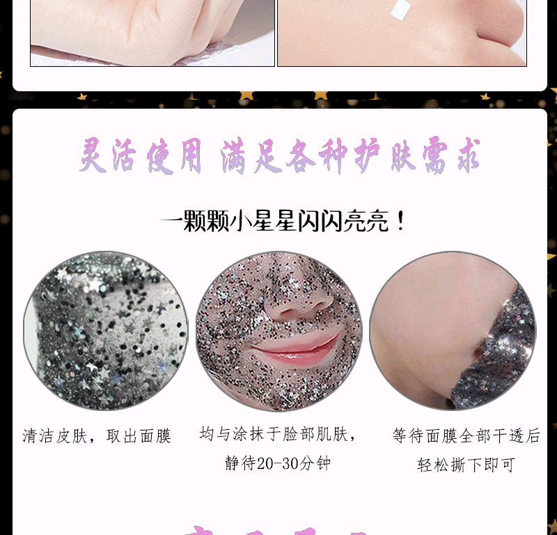 Do Beauty Starry Sky Mask Series Deep Cleansing, Hydrating, Moisturizing, Lifting and Exfoliating Wholesale pic 8