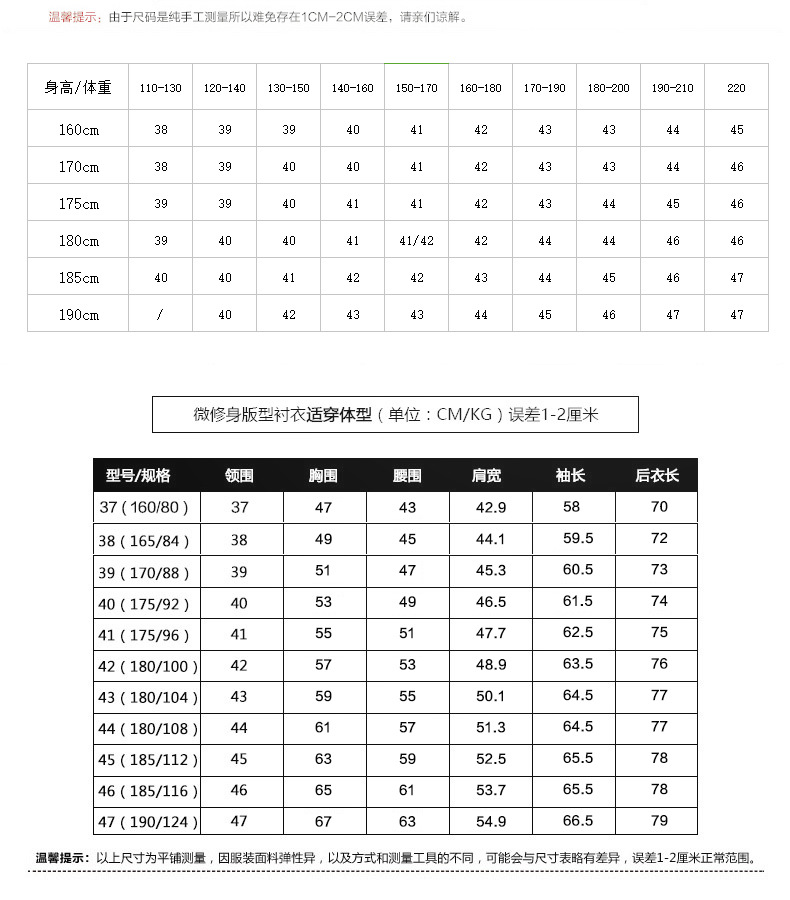 职业高端工装衬衫定制男长袖商务衬衫定制衬衫绣logo寸衫男士衬衫详情14