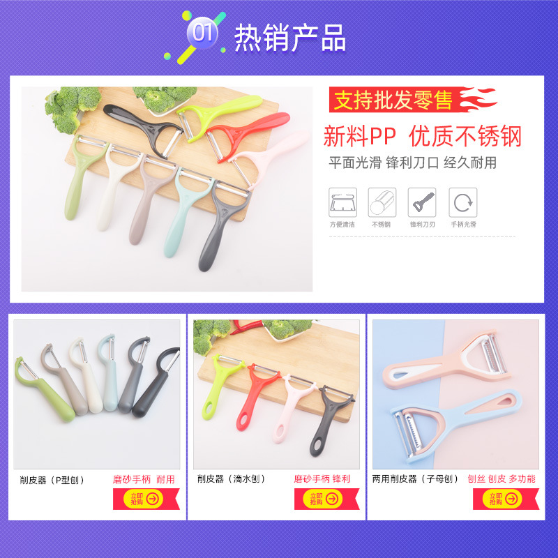 厂家直供削皮刀不锈钢削皮器瓜果刮皮刀塑料瓜刨多功能削皮刀批发详情2
