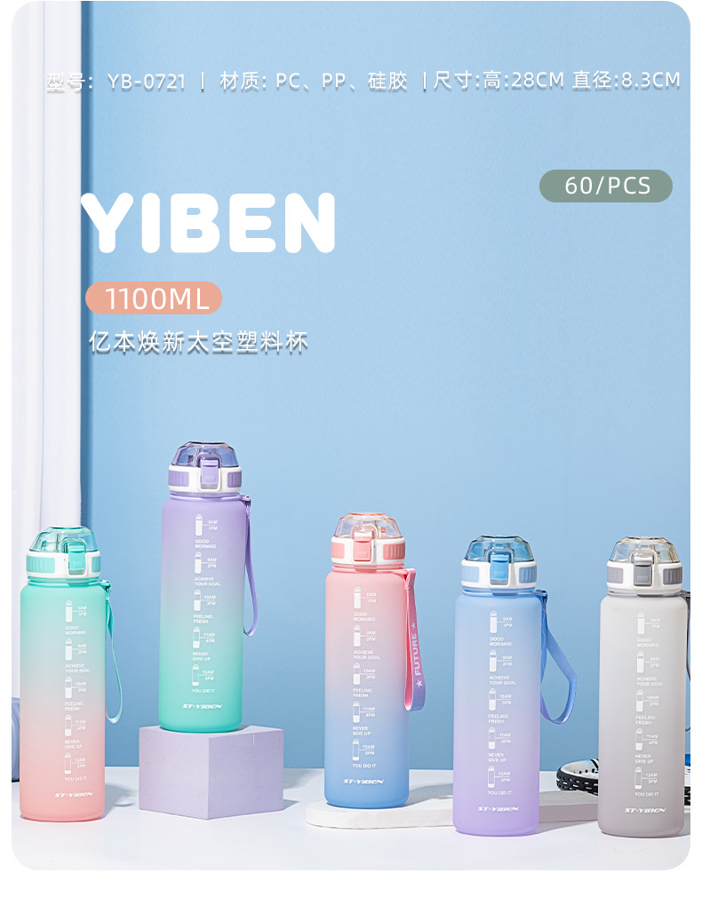 Yiben Huanxin Space Cup, a high-quality gradient plastic cup with scale, is a portable drinking water cup for outdoor sports pic 2