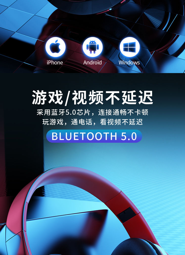 适用发光蓝牙耳机头戴式重低音华为OPPO无线耳麦安卓苹果手机电脑详情5