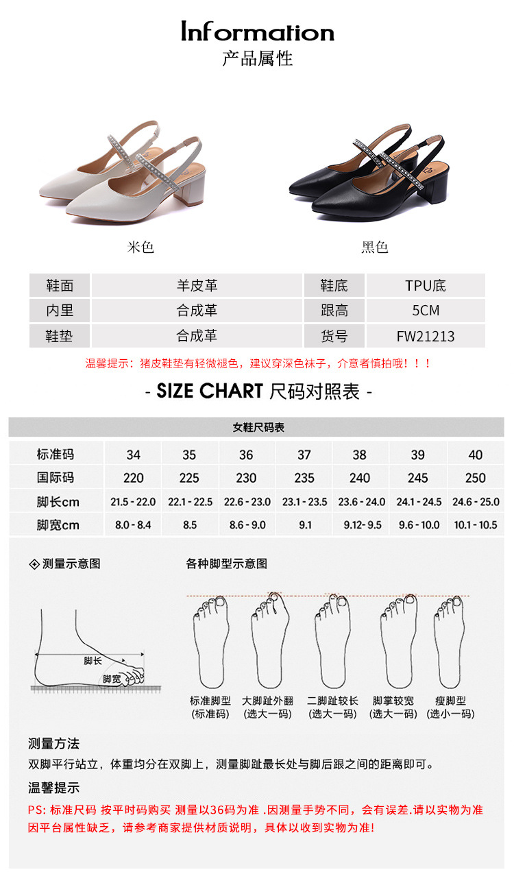 夏季凉鞋女新品韩版女士高跟尖头高级感时尚羊皮单鞋包头女鞋批发详情13