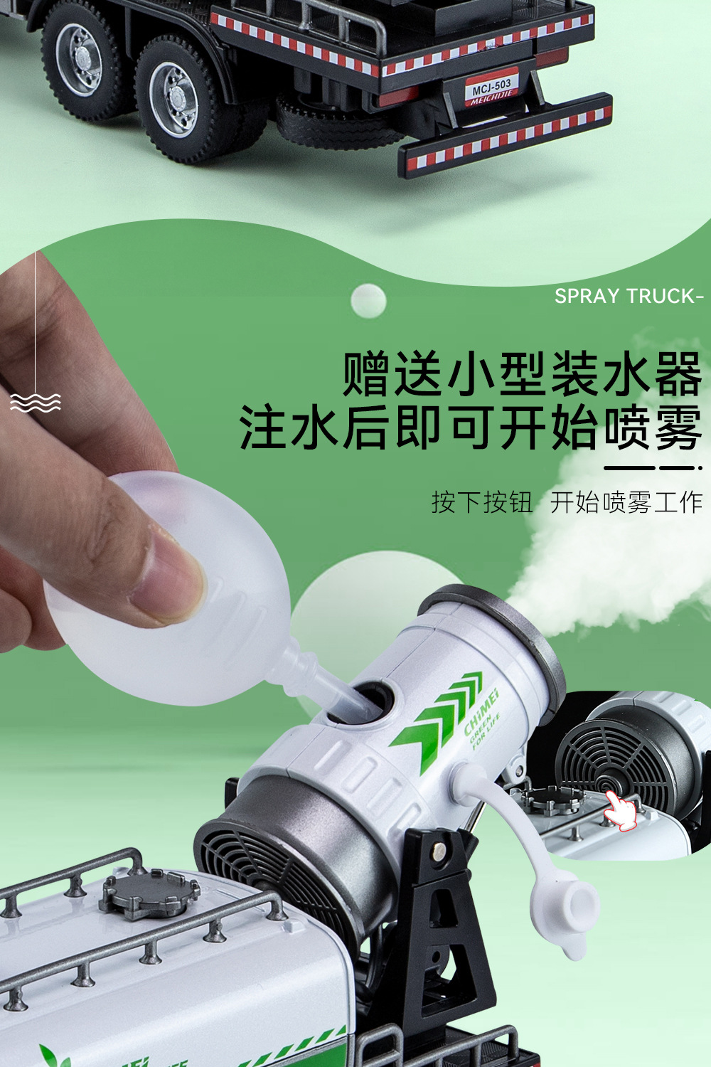 1:32新品城市除尘雾霾车合金车身带回力功能车门可开儿童玩具批发详情6