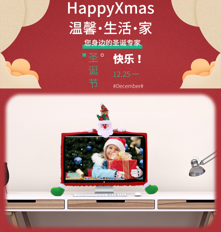 外贸爆款圣诞节装饰用品 立体卡通电脑套 无纺布电脑装扮详情9