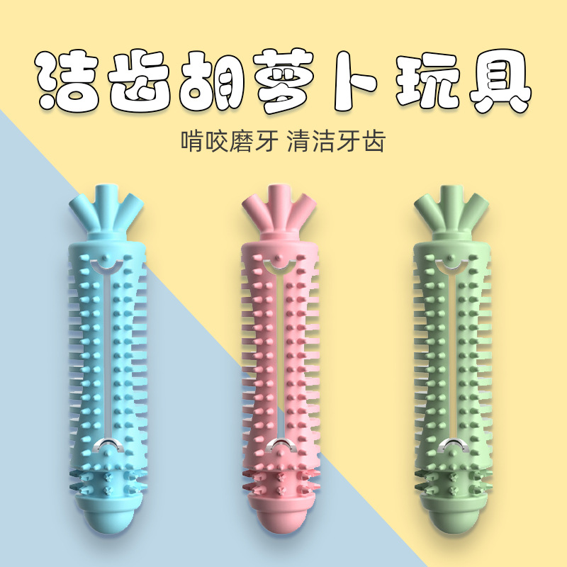 狗狗玩具磨牙棒骨头小狗耐咬幼犬磨牙洁齿藏食自嗨解闷漏食玩具详情3