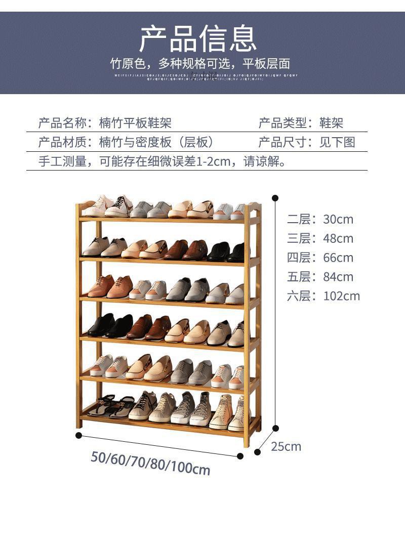 鞋架子多层家用经济型宿舍出租房门口收纳多层防尘简易竹鞋柜详情14