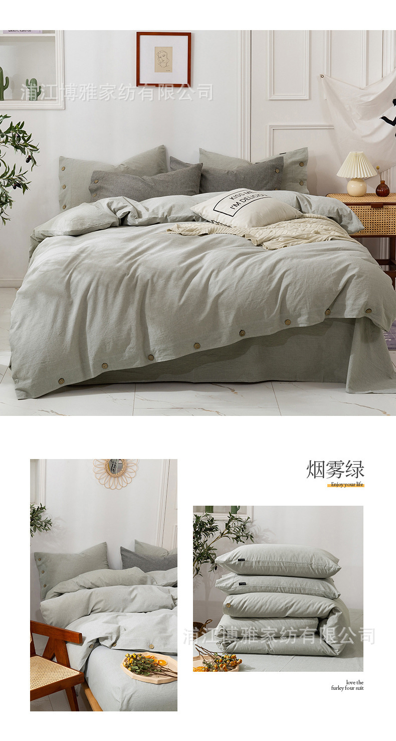 Cross-border exclusive supply of high-end solid-color linen four-piece bedding sets, high-count high-density cotton and linen blended button duvet covers and bed sheets pic 29