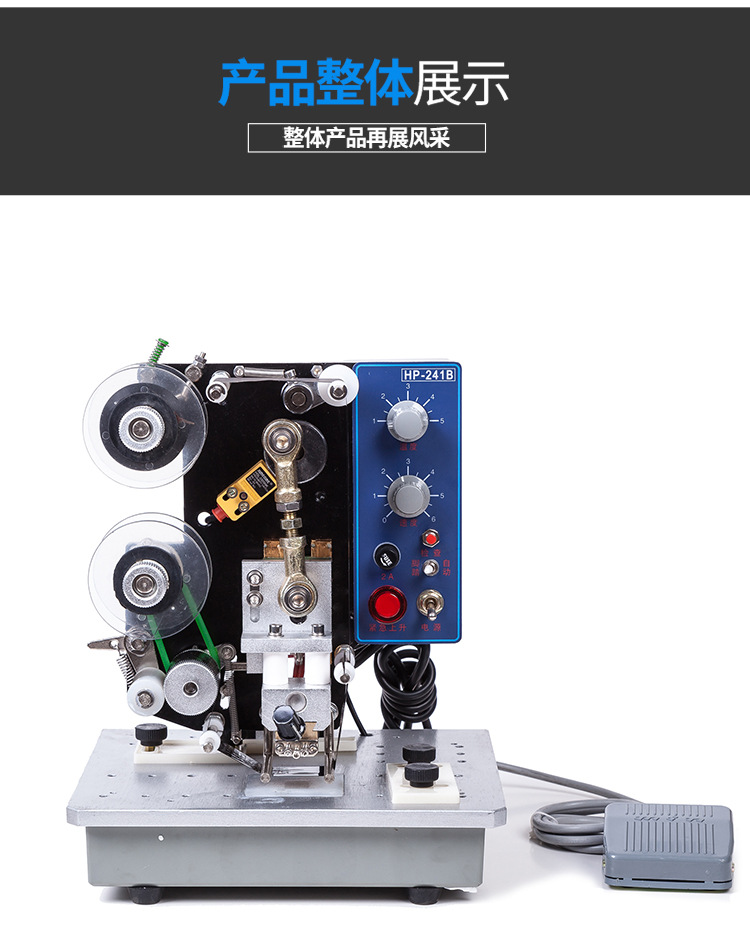 Marca pública HP-241B versión mejorada máquina de código de cinta eléctrica de impresión de acero automática etiqueta fecha máquina de código de impresión caliente pic 17
