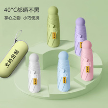 全自动UV伞折叠晴雨伞大量批发黑胶防晒遮阳太阳伞可印logo广告伞详情1