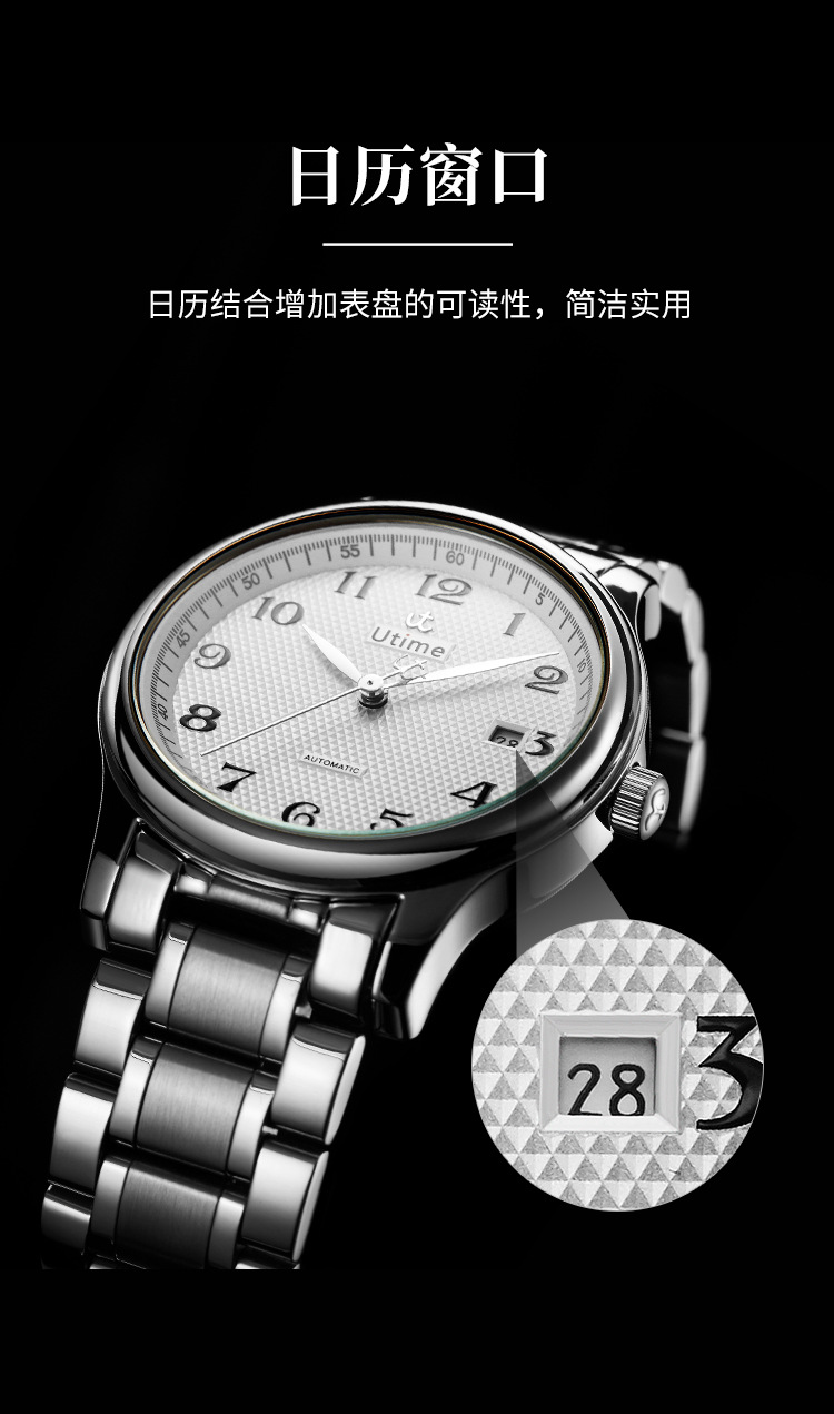 Utime机械手表男全自动腕表商务高档品牌男士手表钢带透底手表男详情19