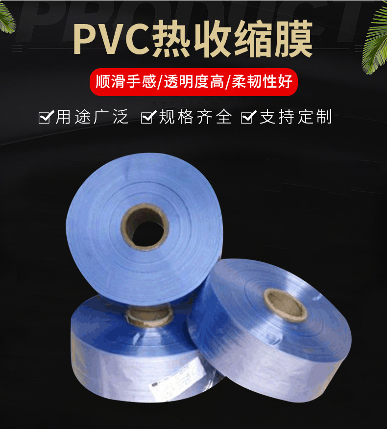Wholesale pvc heat shrink film, blue transparent pvc heat shrink film, cosmetic box packaging plastic sealing film from the manufacturer pic 11