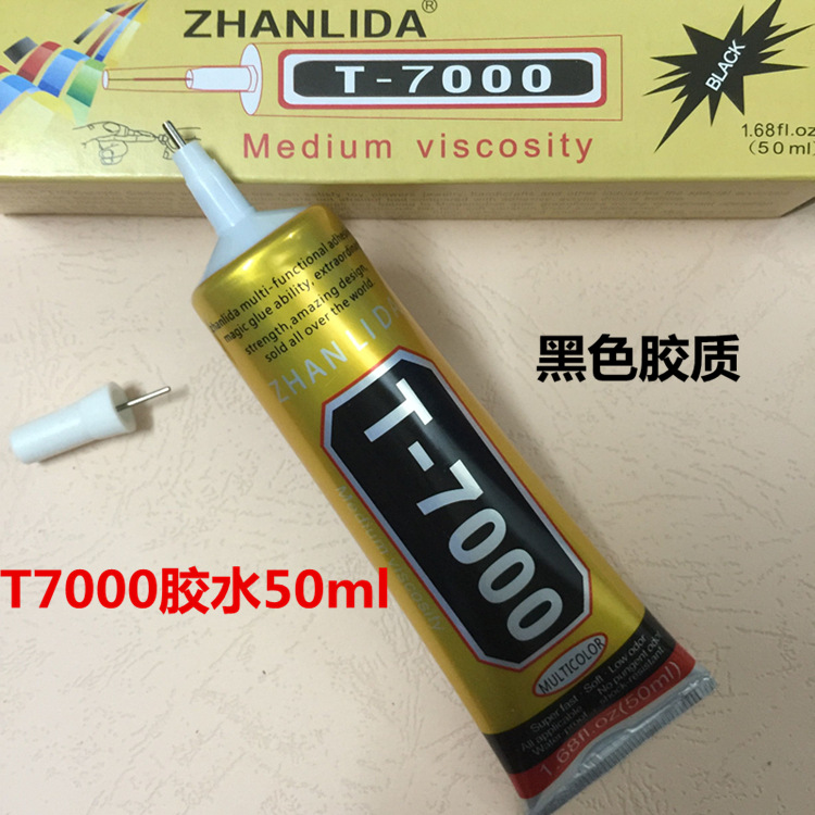 434 B7000胶水升级版 T7000黑色胶水手机配件饰品木材塑工业电子粘贴详情2