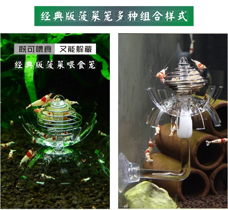 Multi-functional spinach cage, fish and shrimp feeding cage, Moss shelter (crystal shrimp, ornamental shrimp) pic 5