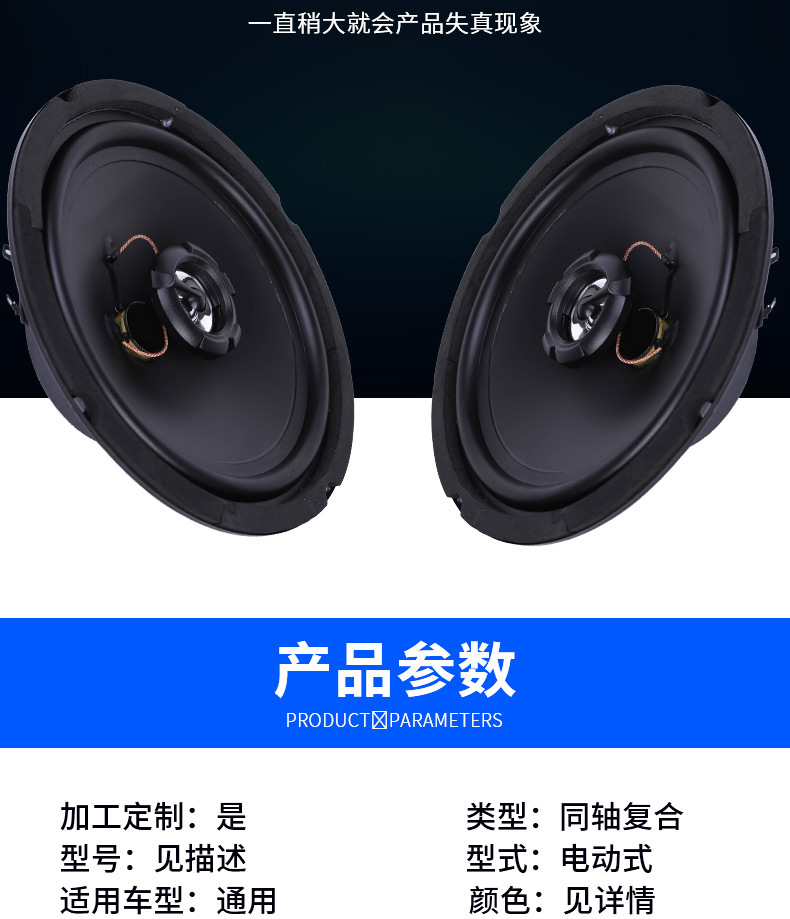 Export wholesale, one-piece consignment for car audio systems, 4-inch, 5-inch, 6.5-inch single car coaxial speakers, car loudspeakers pic 7