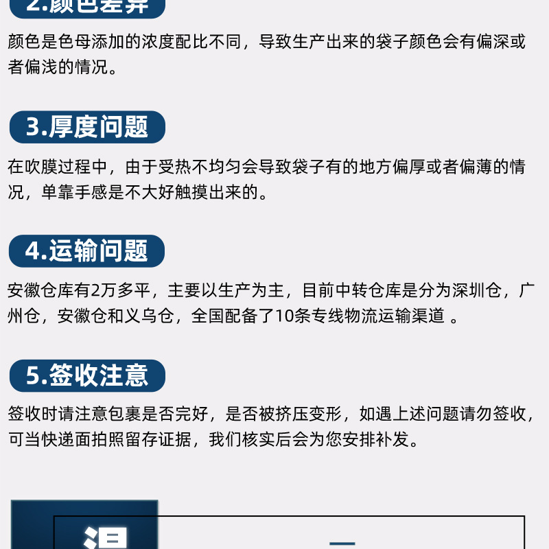 快递袋批发防水加厚全新料包裹服装快递自粘包装袋logo打包袋袋子详情23