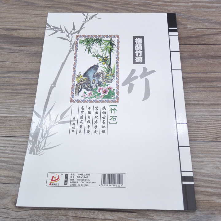 C1316 18K whiteboard, plum, Orchid, bamboo and chrysanthemum notebook, Notepad, car line notebook, 2-yuan store in Yiwu, stationery pic 6