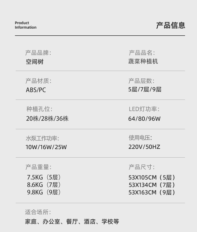 空间树垂直水培塔智能蔬菜种植机种菜立柱无土栽培设备详情14