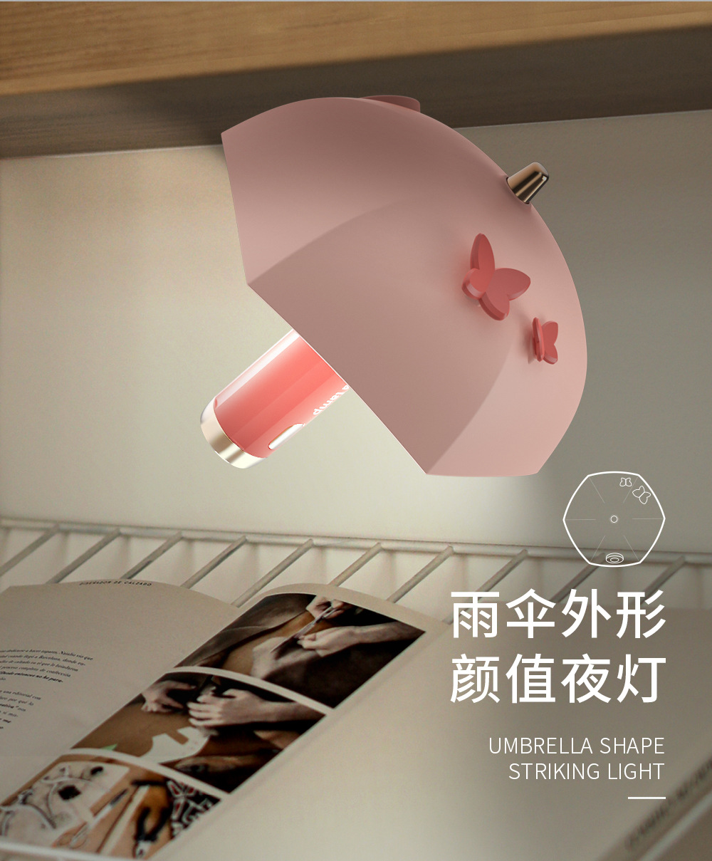 雨伞酷毙灯_02.jpg