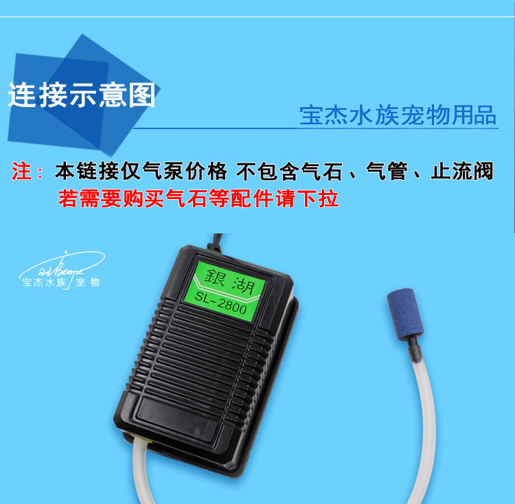 Fish tank oxygen pump, single-hole oxygenation pump, fish farming oxygen pump, aquarium supplies for export wholesale SL-2800 pic 28
