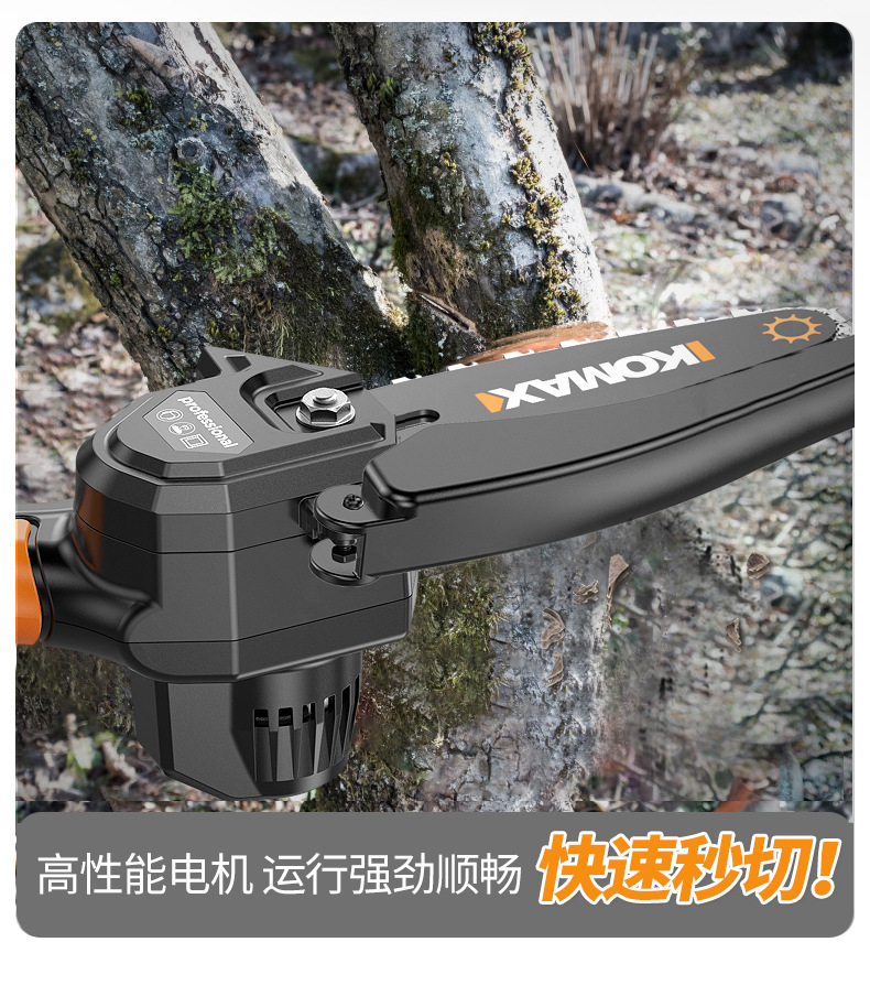 充电式电锯家用小型手持锯锂电锯小型锯柴手持户外链锯砍树伐木锯详情8