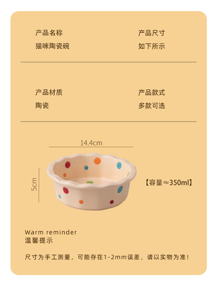 陶瓷猫碗花边波点宠物碗防黑下巴猫食盆猫粮碗小型犬泰迪宠物用品详情10