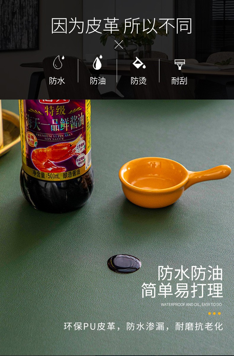 皮革桌垫防水防油免洗桌布批发长方形餐桌布tpu桌垫防烫茶几桌垫详情9