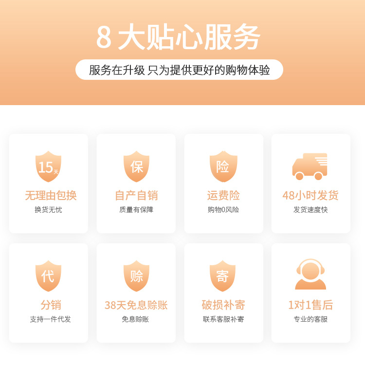 服务