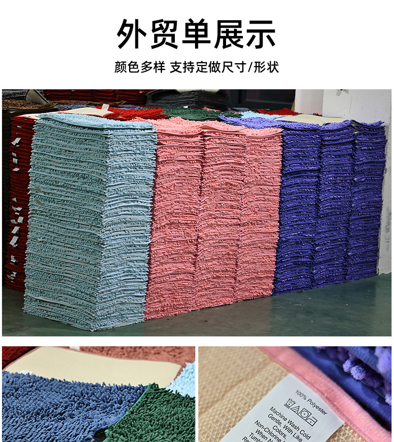 加厚加密雪尼尔TPR+PVC底详情_25.jpg