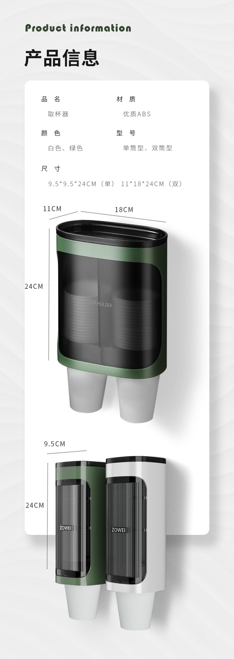 一次性杯子取杯器高颜值壁挂式自动家用商用饮水机纸杯子挂架杯架详情11