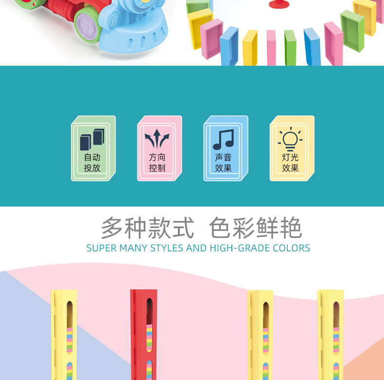 儿童益智多米诺骨牌坦克车积木 diy声光音乐自动投放电动玩具批发详情19