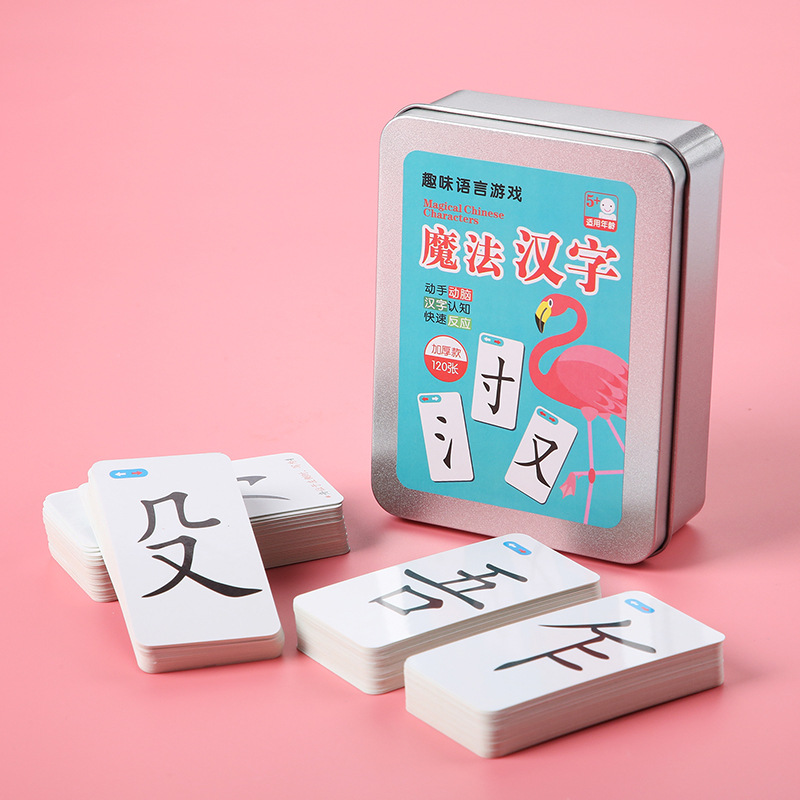 魔法汉字拼字偏旁部首组合趣味识字卡片儿童益智玩具拼汉字游戏牌详情17