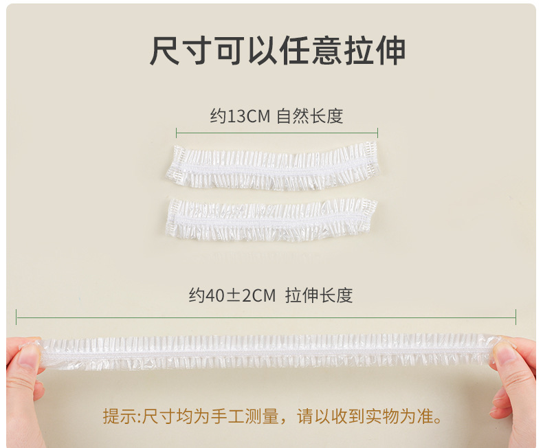 Xunjiajie Food Household Grade dust-proof and insect-proof elastic and tight disposable cling film covers for supermarkets, 100 or 200 pieces pic 7