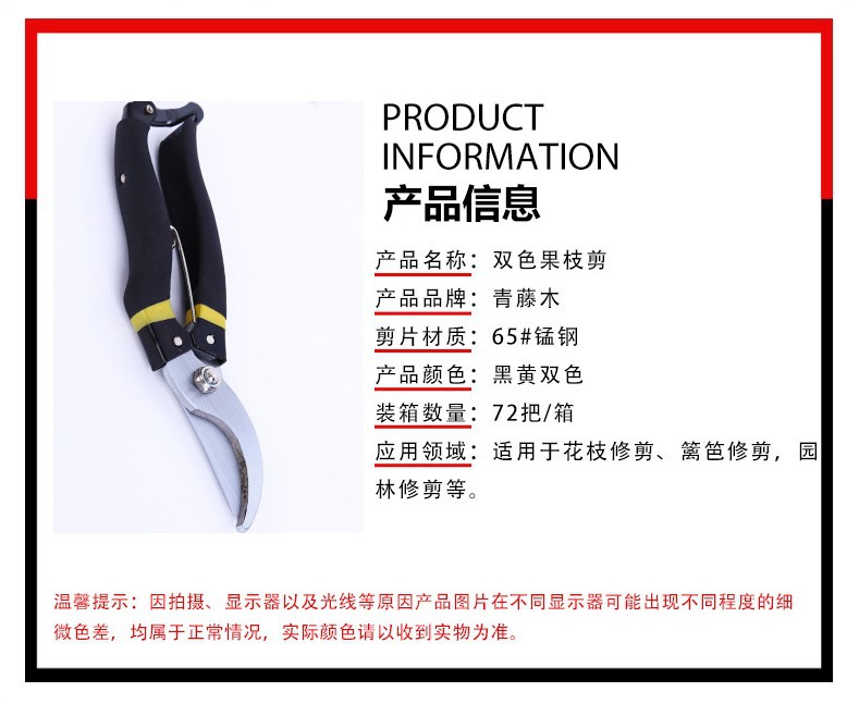台湾青藤木园林剪刀 修枝剪 果枝剪 防滑耐磨黑黄手柄 花枝修剪详情4