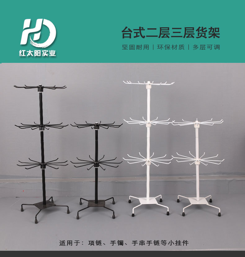 Red Sun Rotating Display Stand, Rotating Jewelry Stand, Movable three-layer, Movable two-Layer Jewelry Display Stand pic 10
