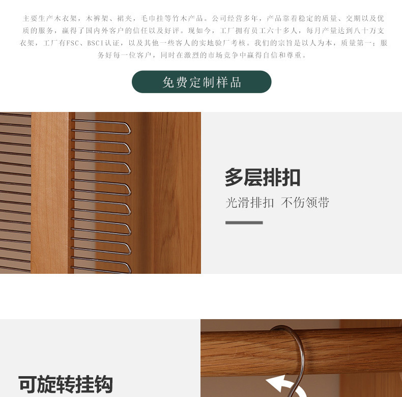 实木质领带衣挂 男士领带腰带皮带丝巾多排扣挂钩衣服衣架 收纳挂详情8