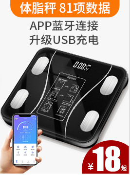 美极批发电子秤人体体脂称批发智能体重称家用体脂秤专业体重秤详情2