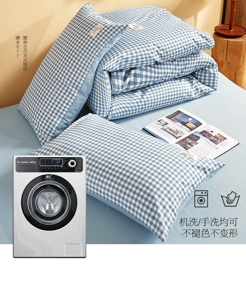 Four-piece Japanese-style nude sleeping student dormitory set, three-piece high-quality washed cotton bed sheets, duvet covers, bedding, bed hat style pic 12